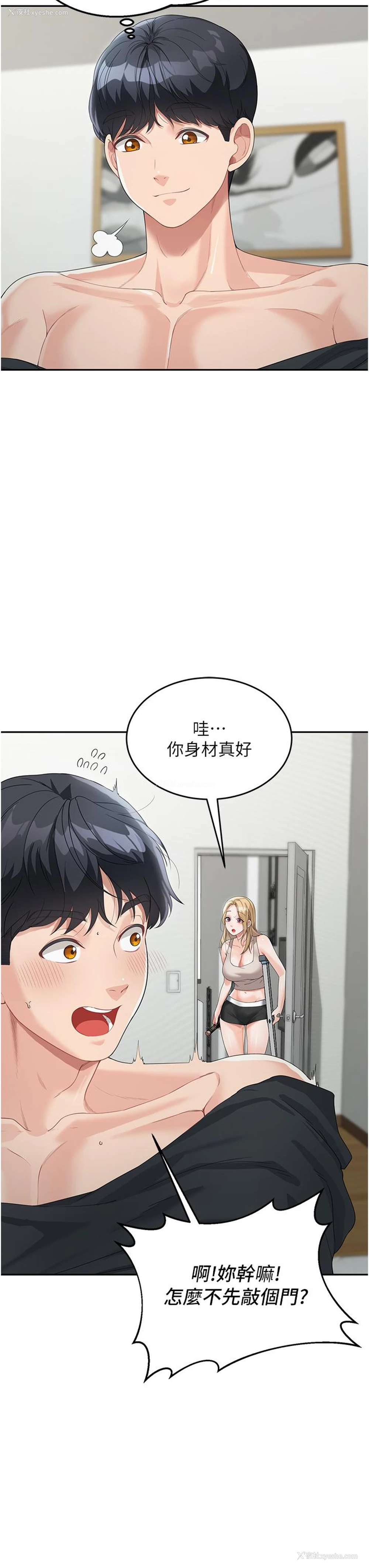 31P - 童颜继母