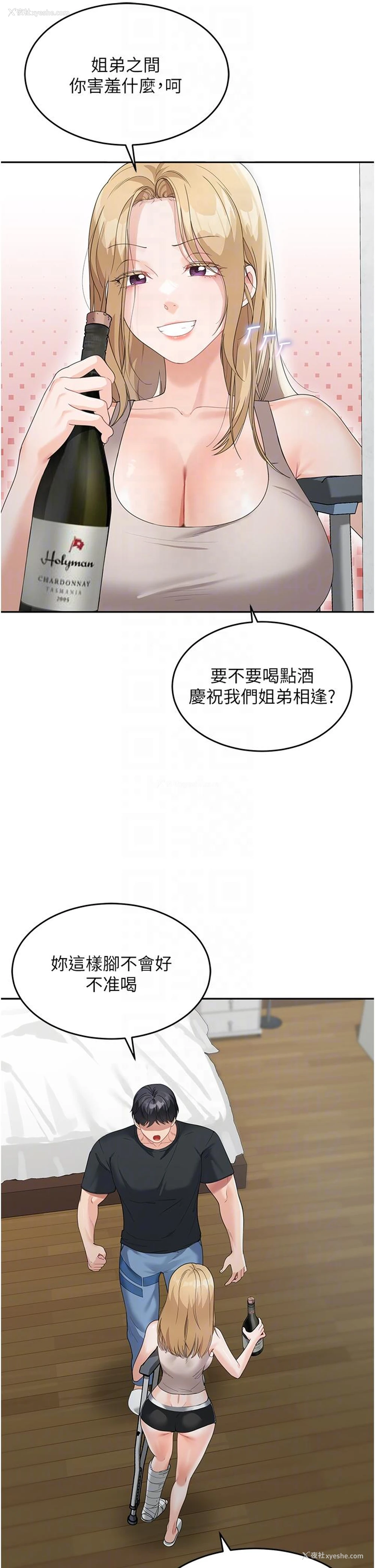 32P - 童颜继母
