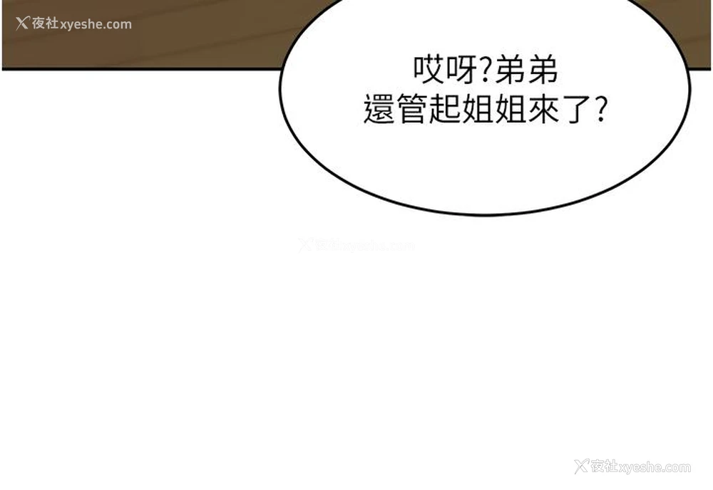 33P - 童颜继母