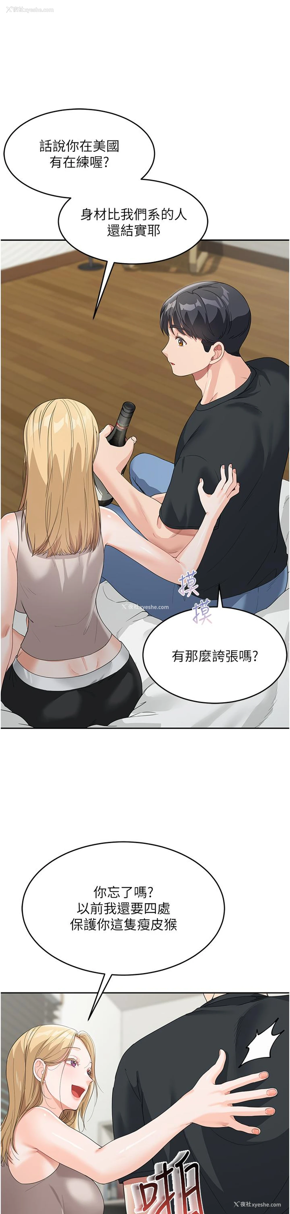 39P - 童颜继母