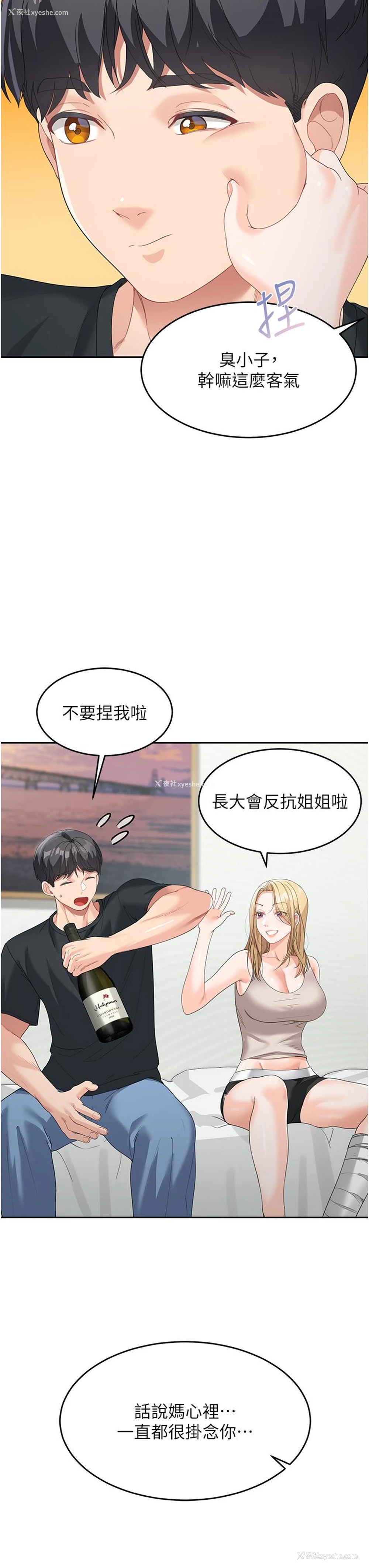 41P - 童颜继母