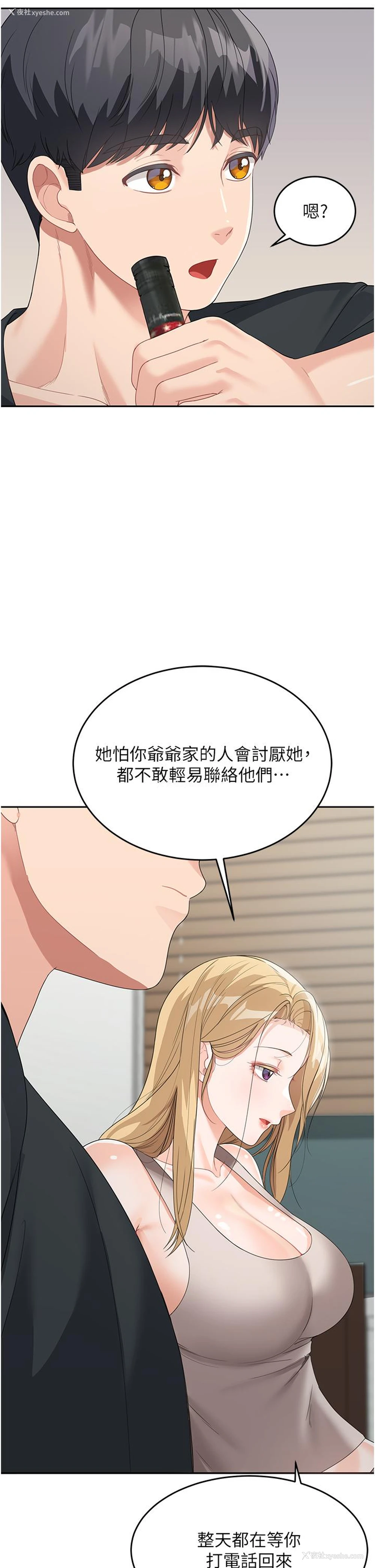 42P - 童颜继母