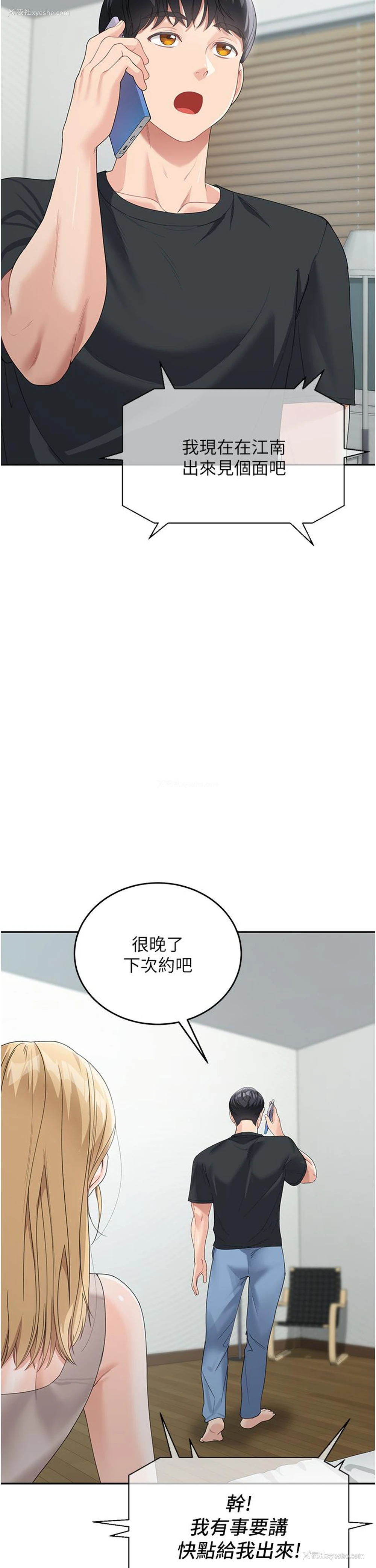 47P - 童颜继母