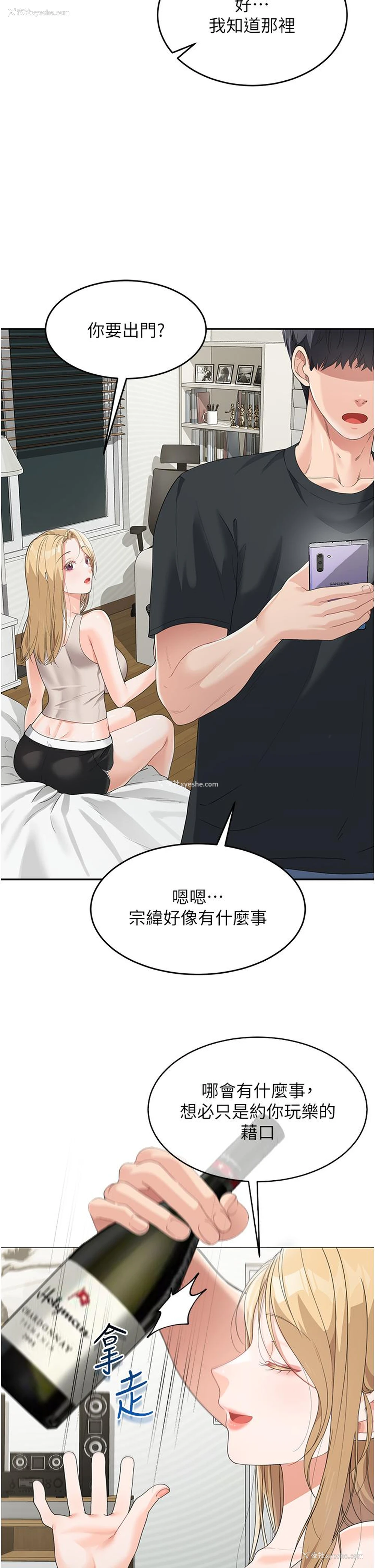 50P - 童颜继母
