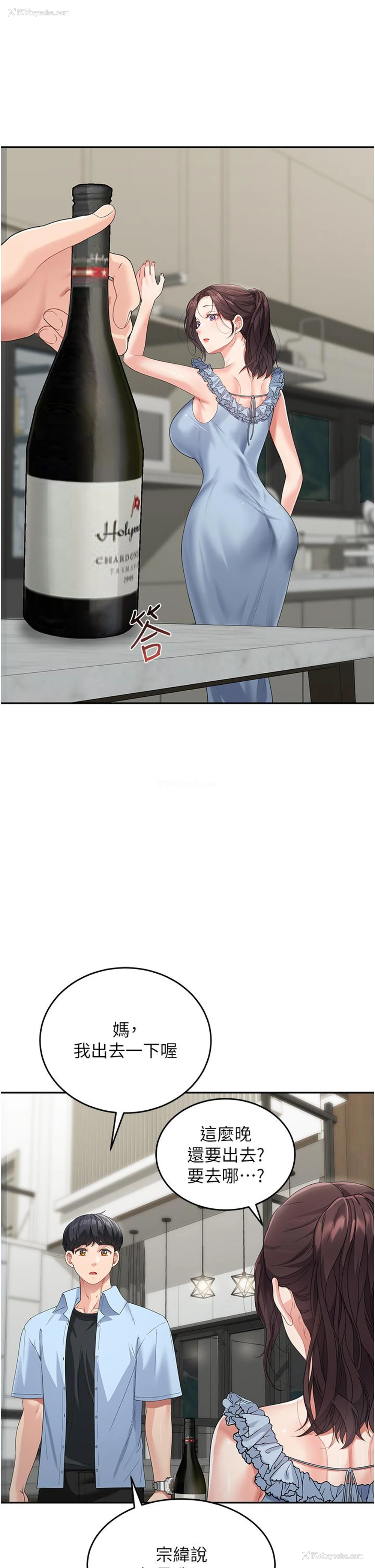 53P - 童颜继母