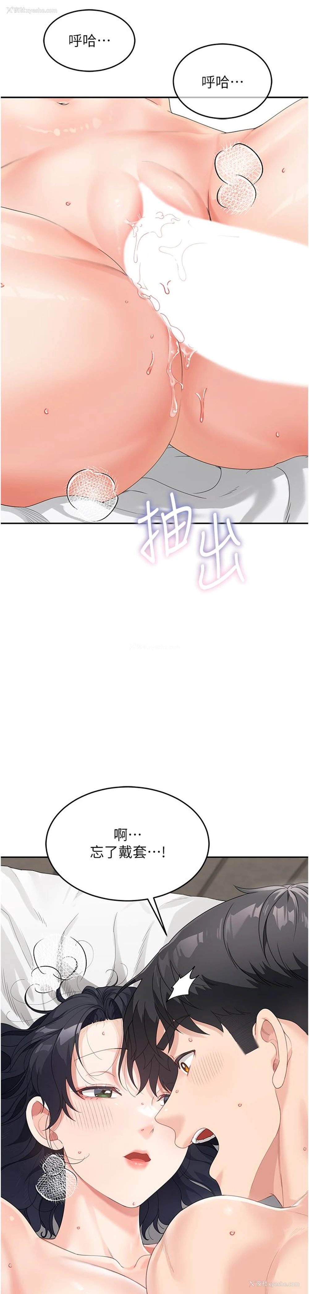9P - 童颜继母