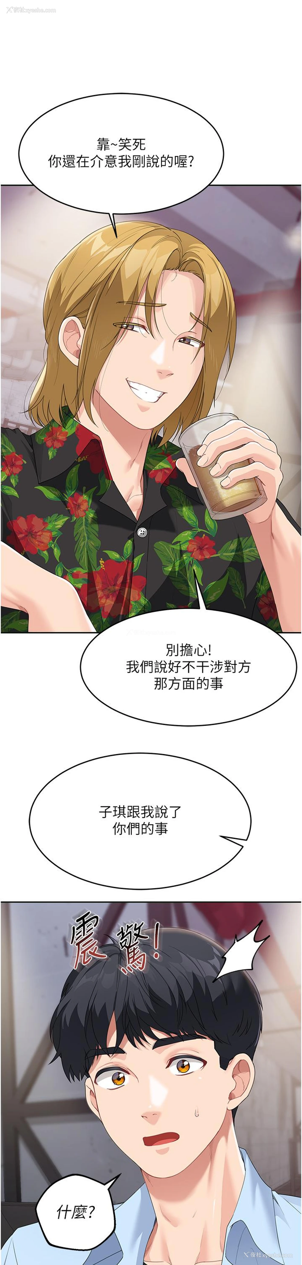 13P - 童颜继母