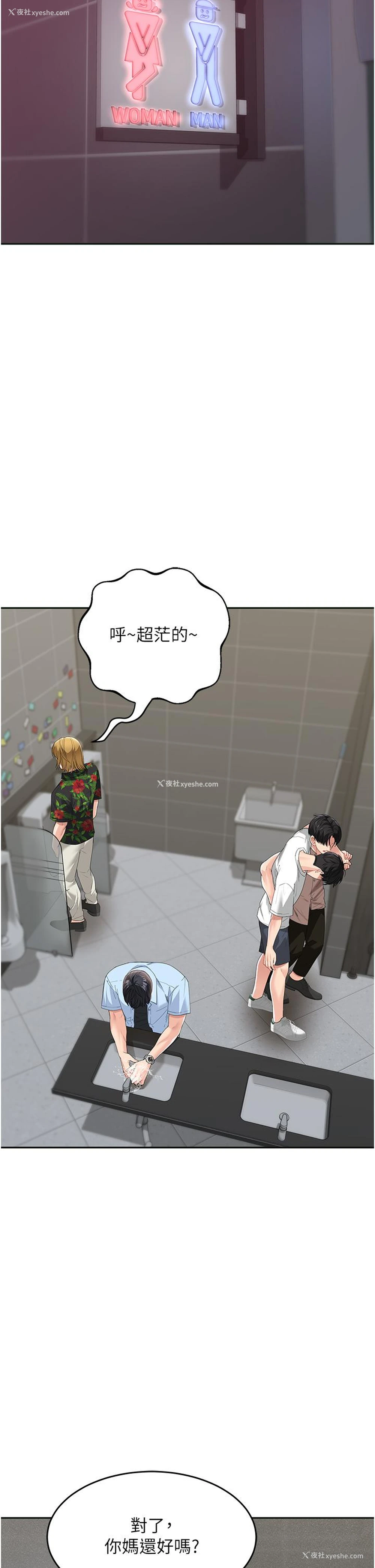 16P - 童颜继母