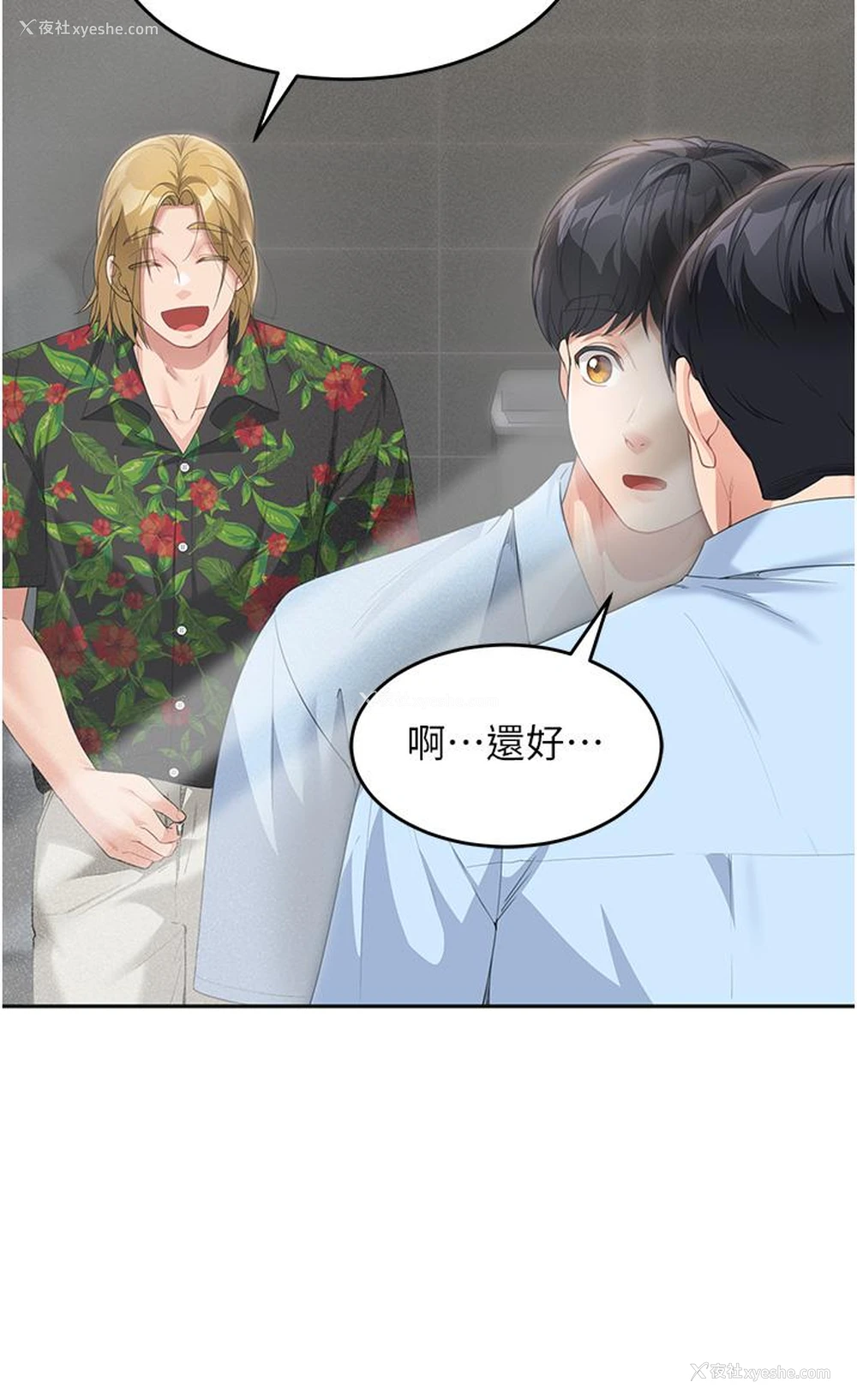 17P - 童颜继母