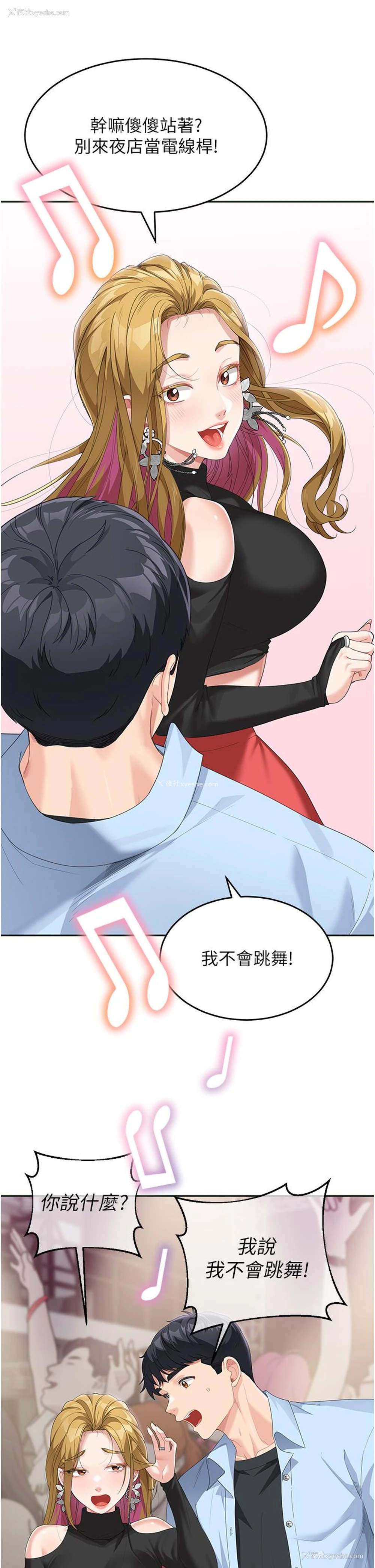 23P - 童颜继母