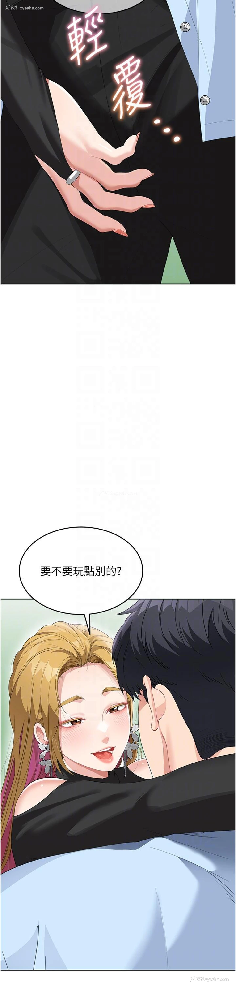 26P - 童颜继母
