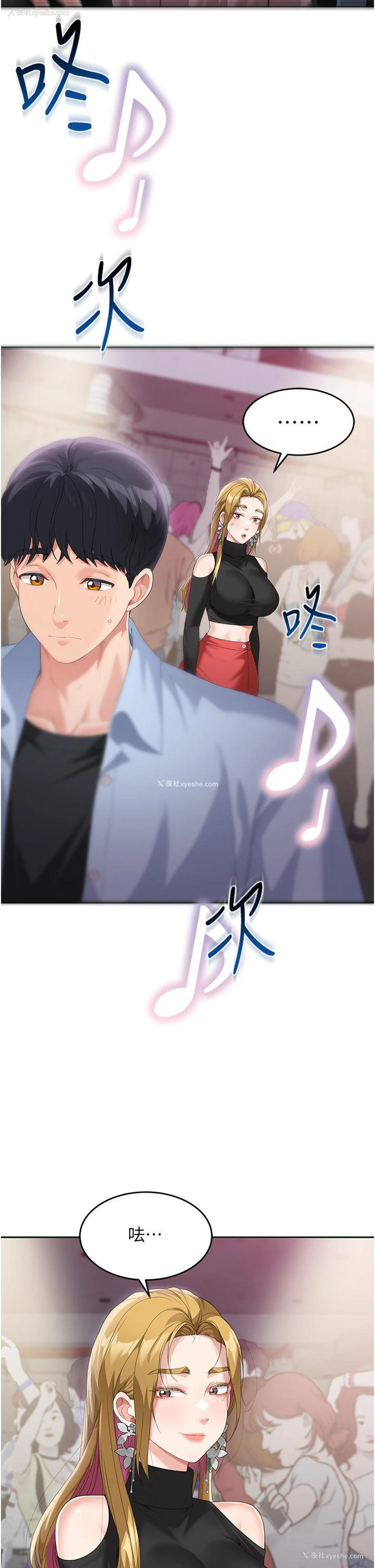 29P - 童颜继母