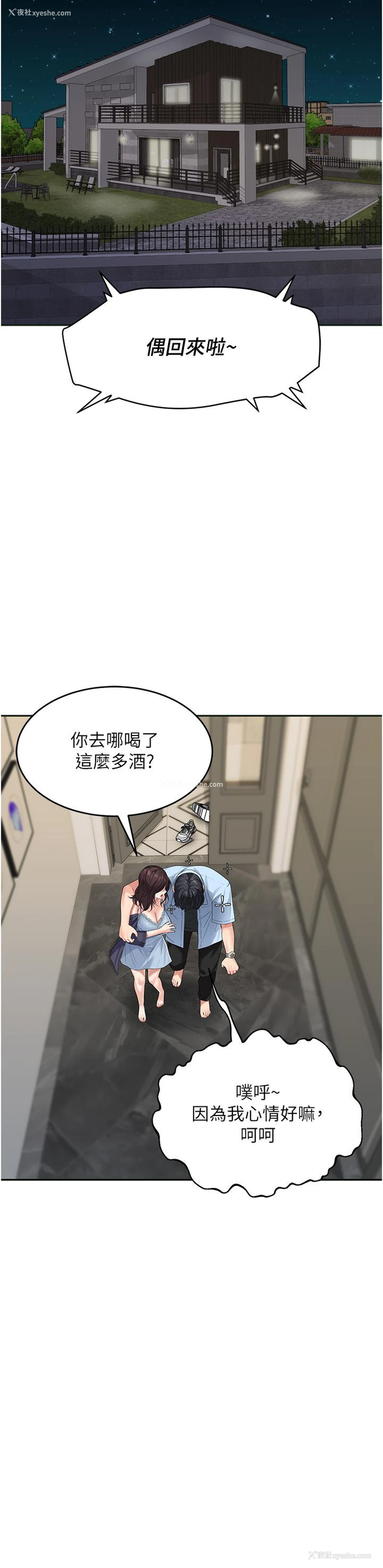 31P - 童颜继母