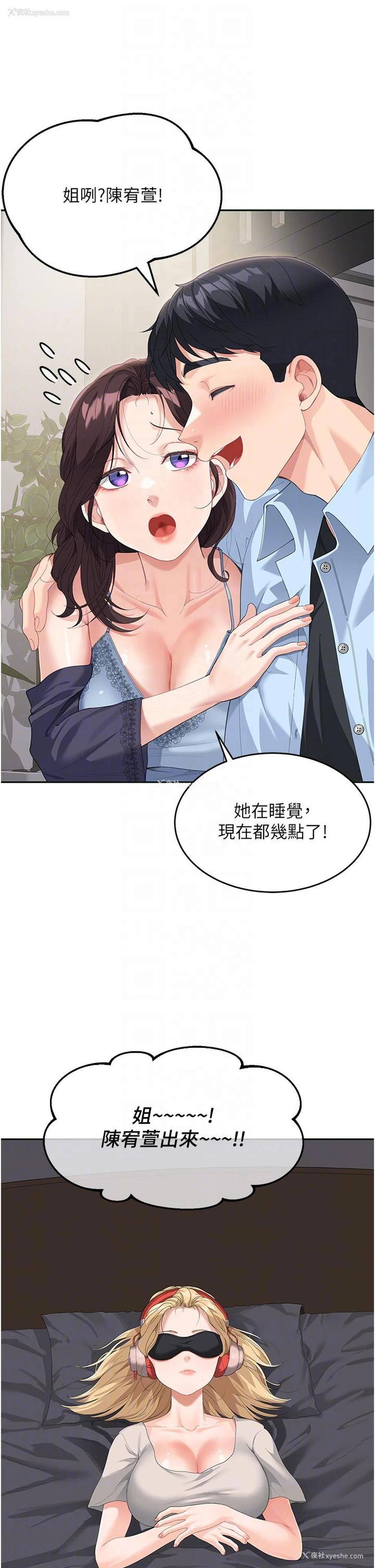 32P - 童颜继母