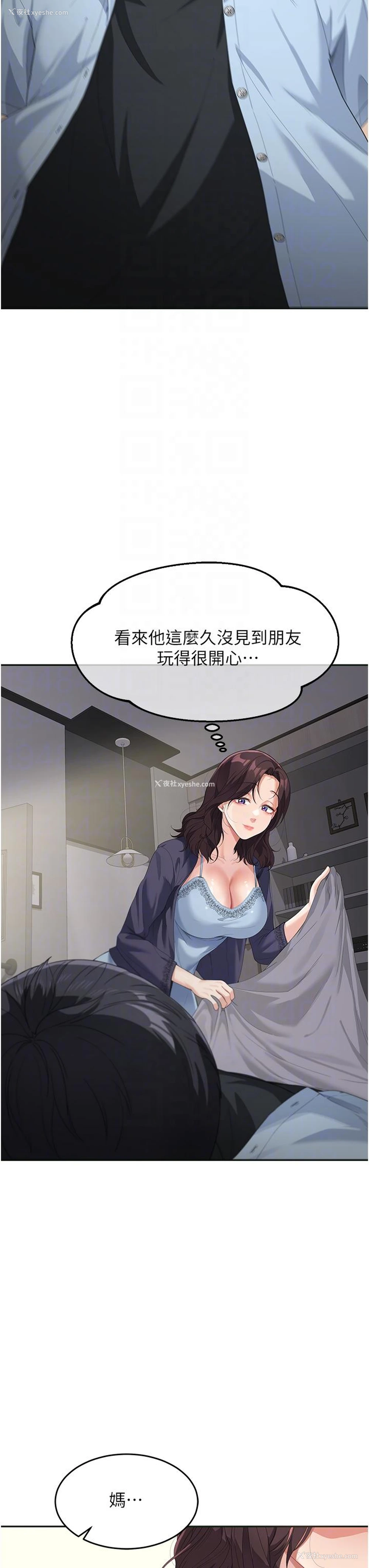 33P - 童颜继母
