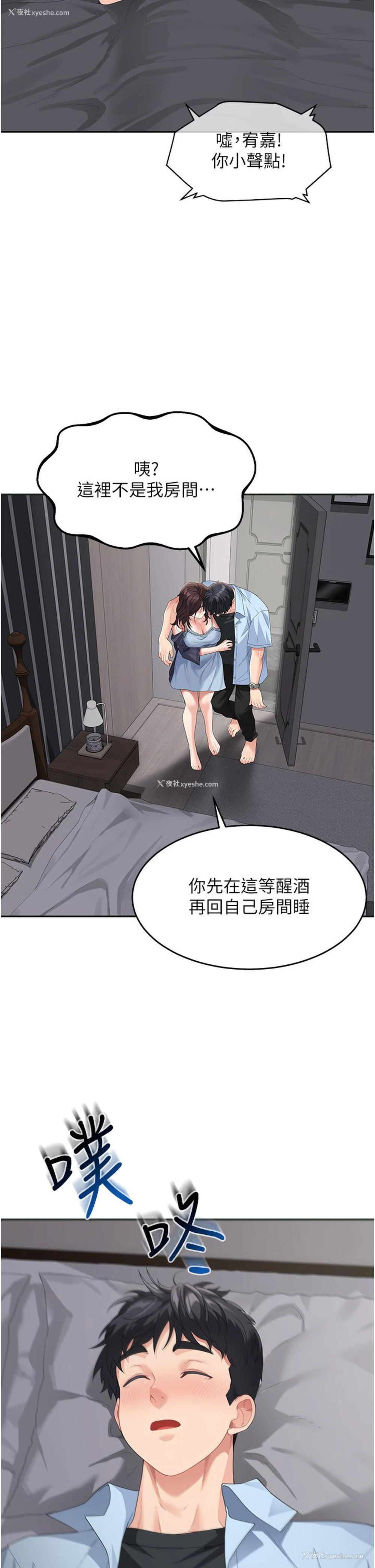 40P - 童颜继母