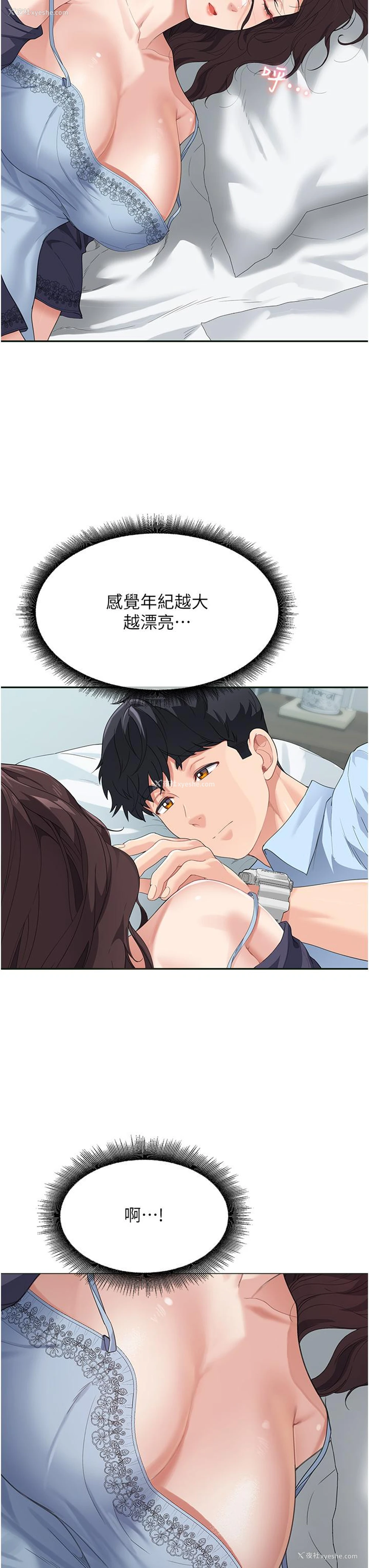 44P - 童颜继母