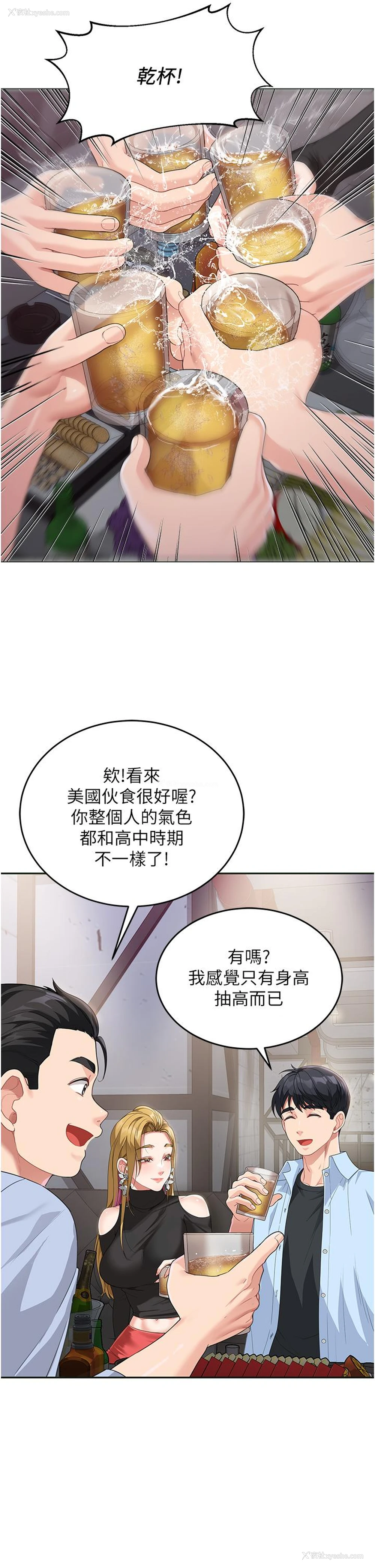 8P - 童颜继母