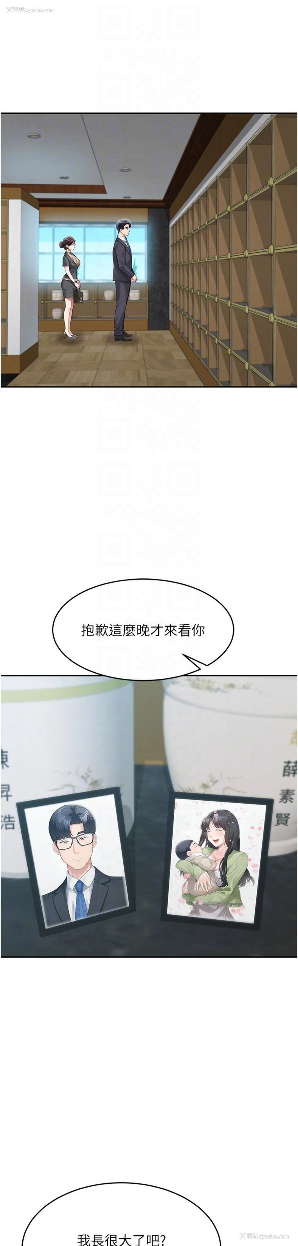 10P - 童颜继母