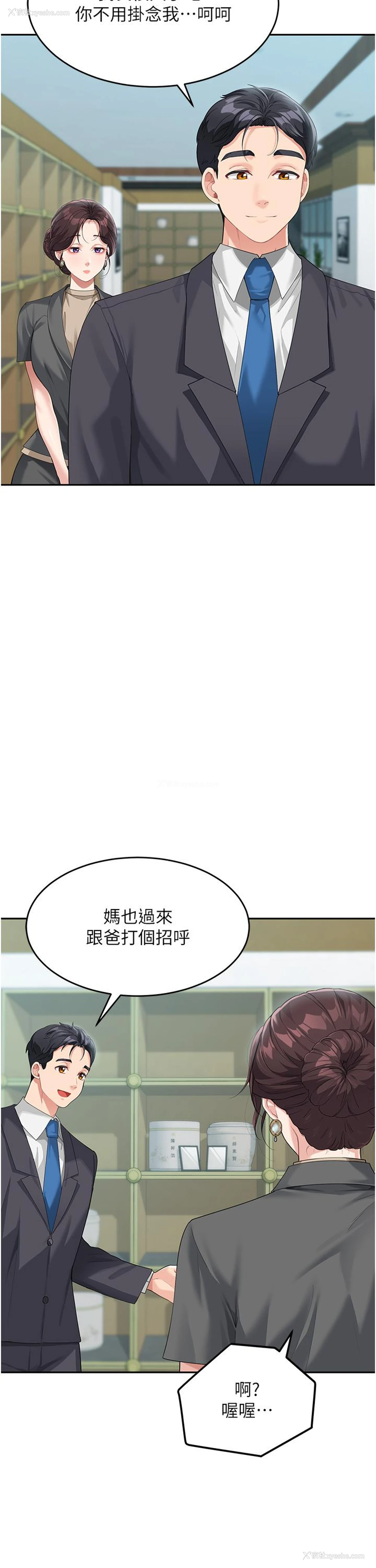 11P - 童颜继母