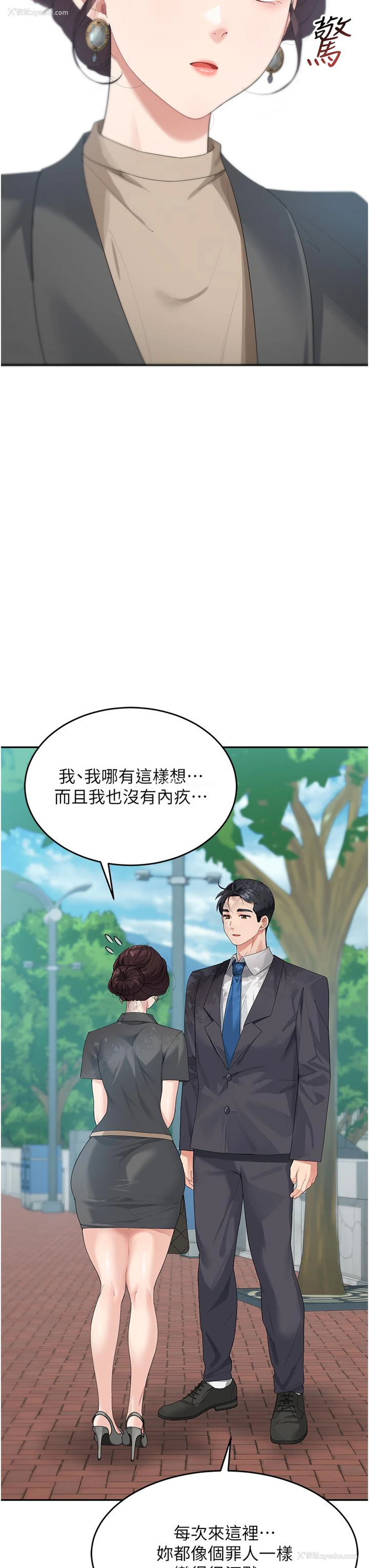 17P - 童颜继母