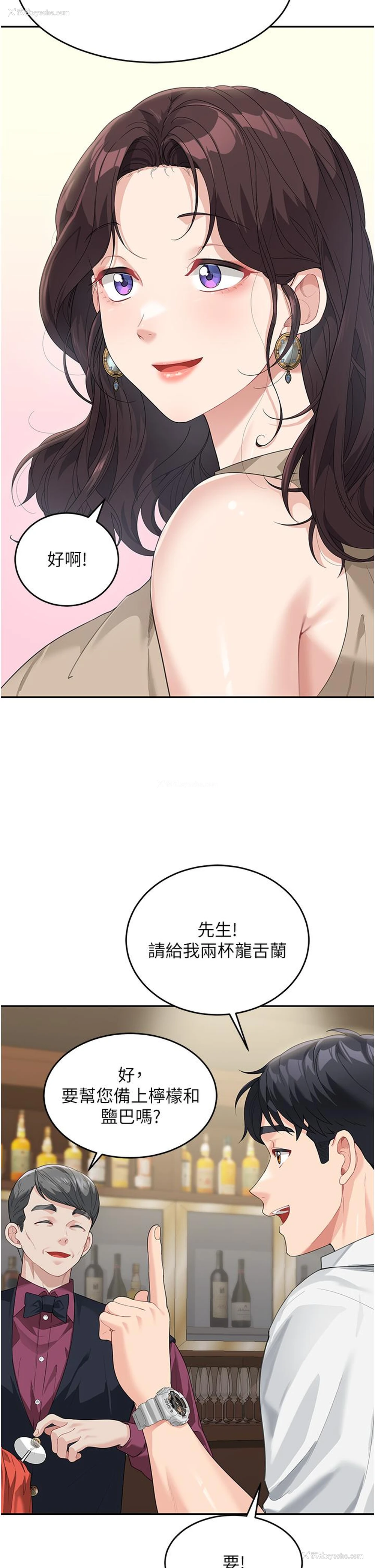 36P - 童颜继母