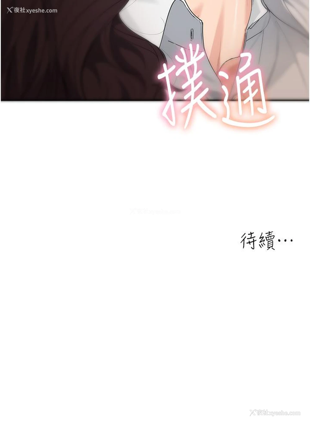 45P - 童颜继母