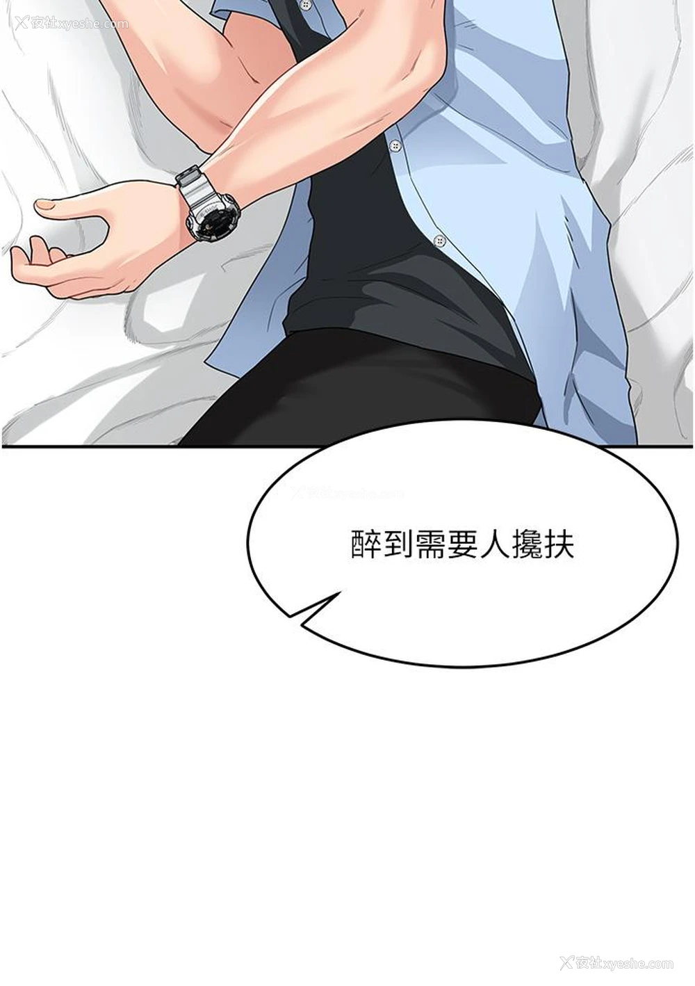 4P - 童颜继母