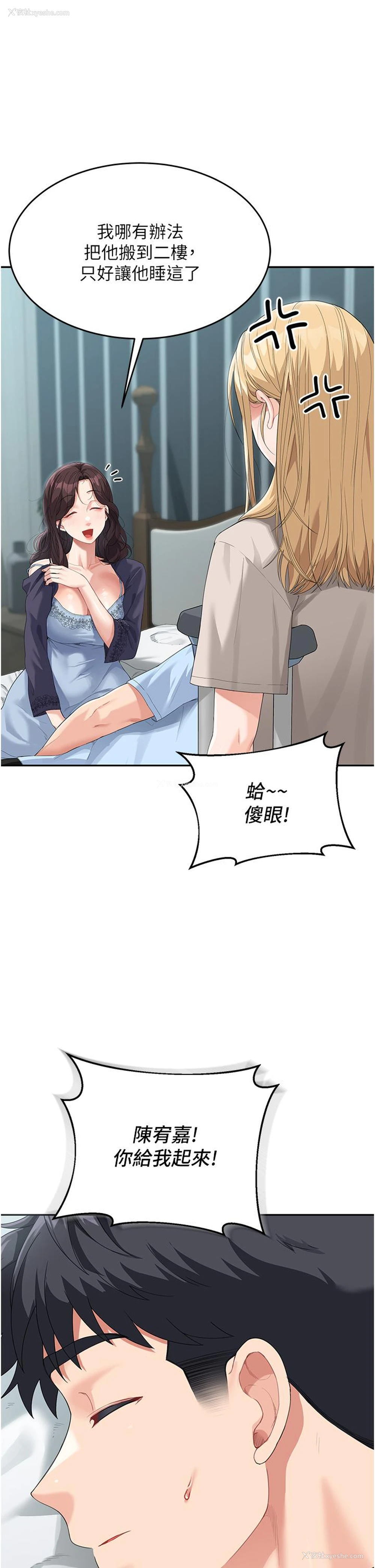 5P - 童颜继母