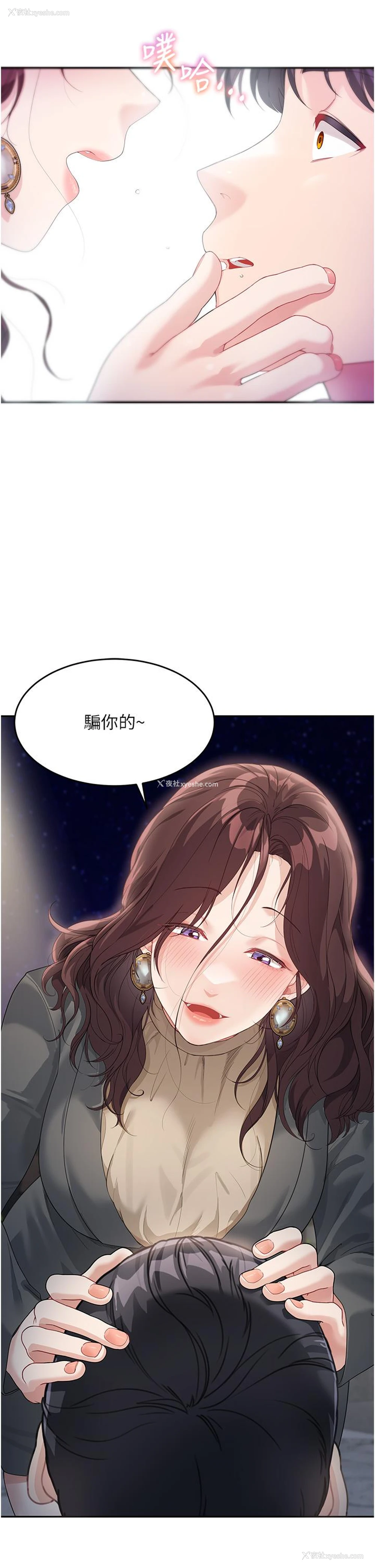 10P - 童颜继母