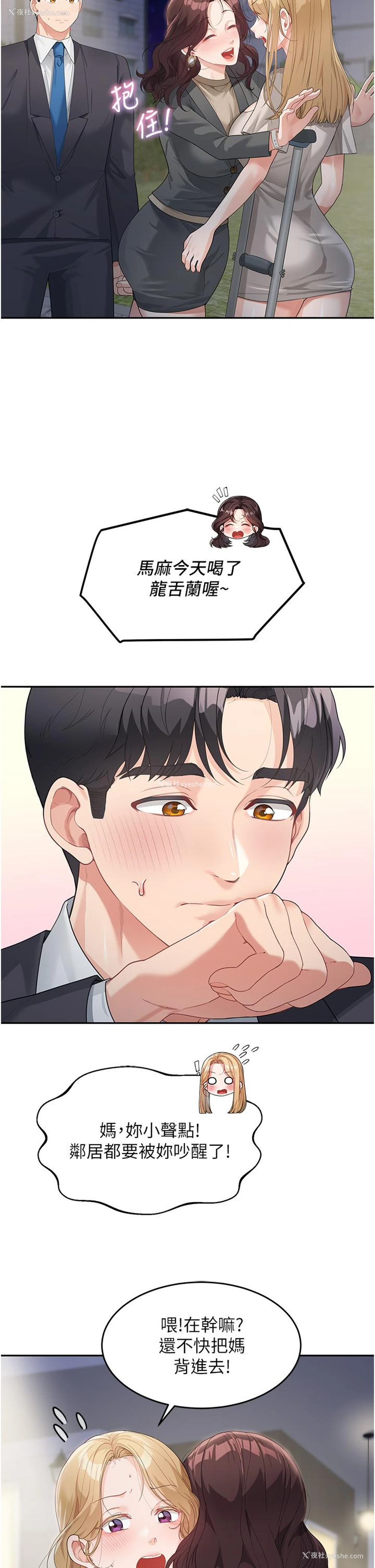 12P - 童颜继母