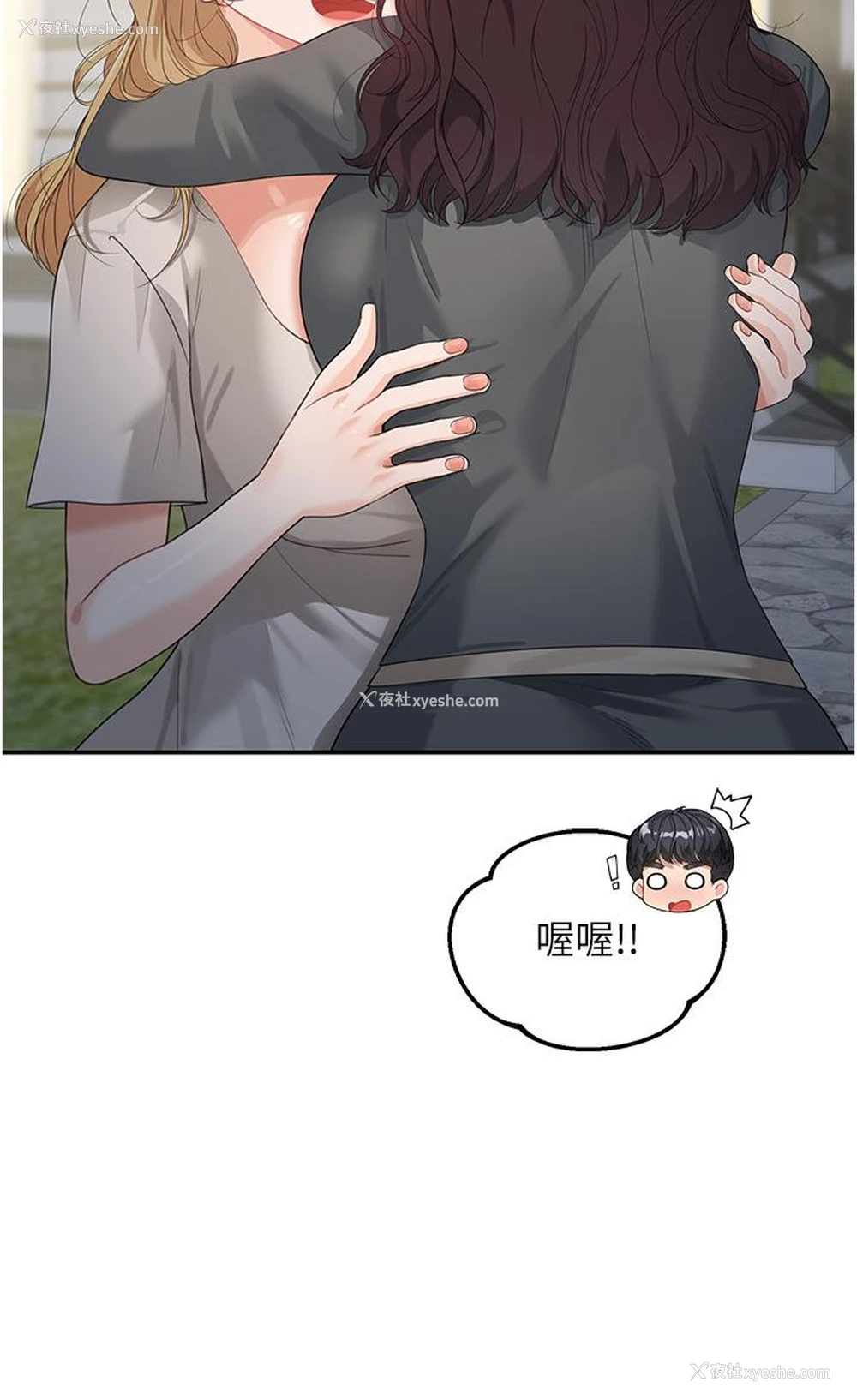 13P - 童颜继母