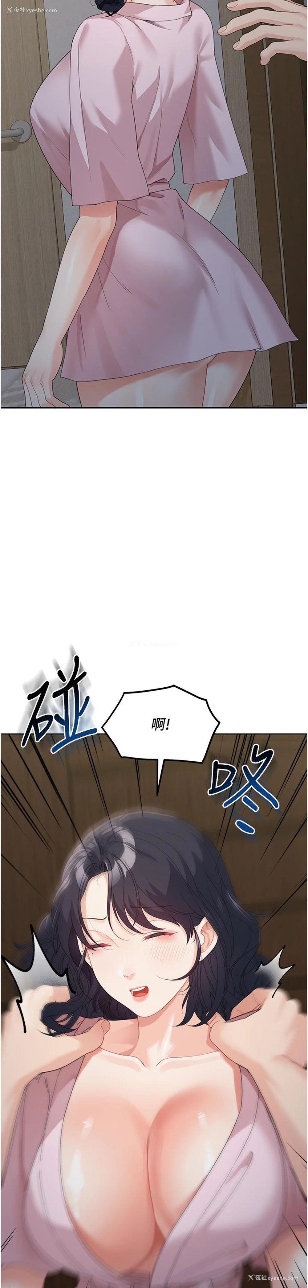 19P - 童颜继母