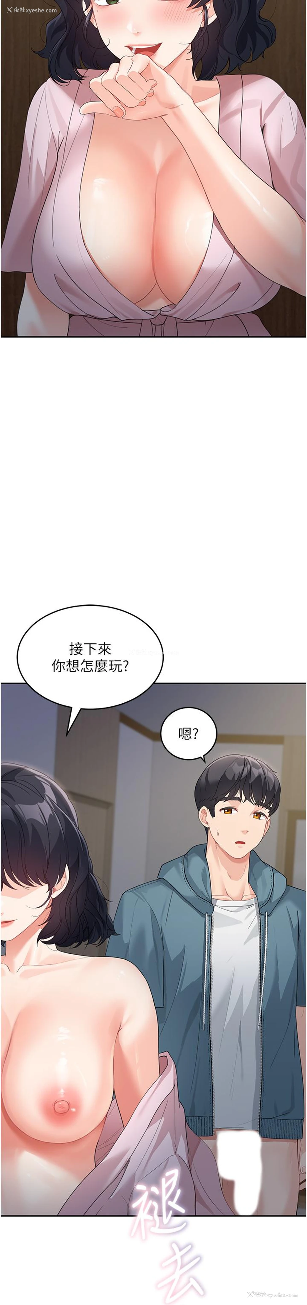 33P - 童颜继母