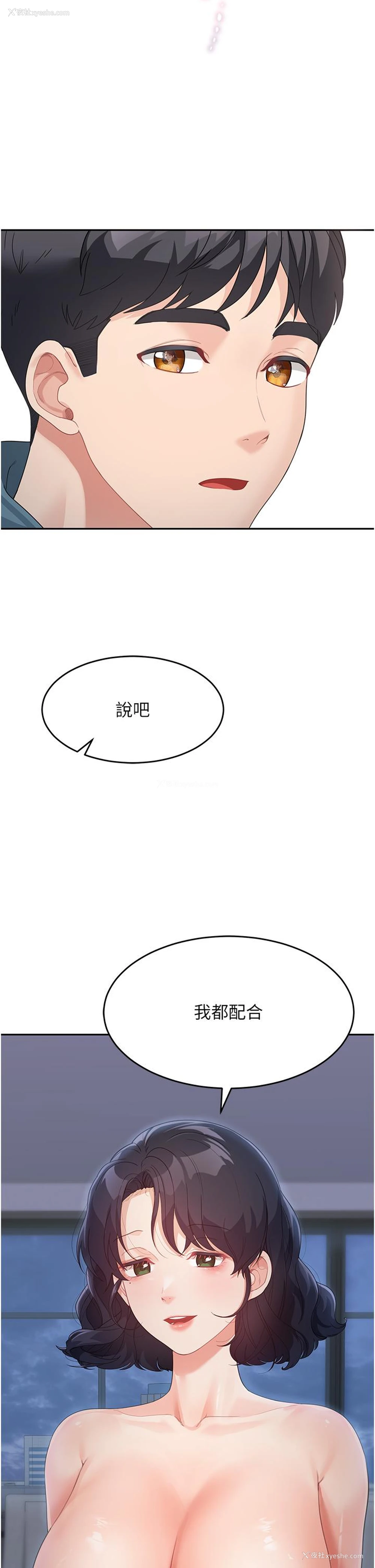 34P - 童颜继母