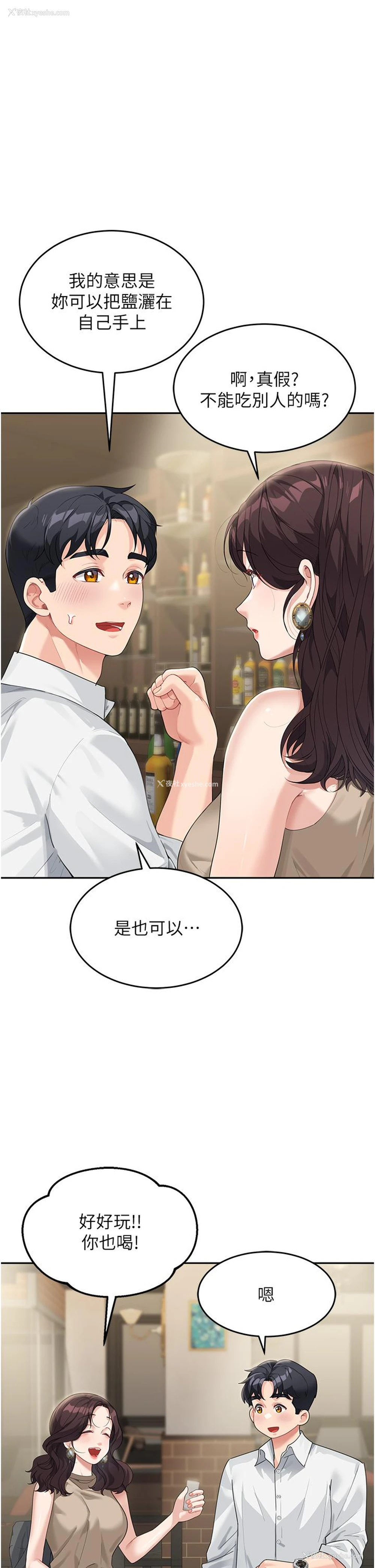 4P - 童颜继母