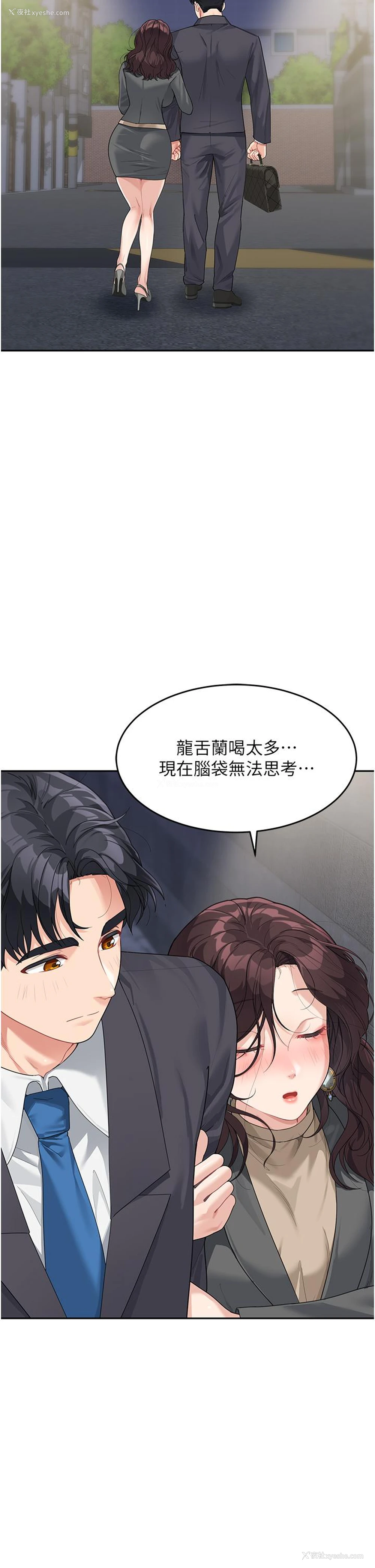7P - 童颜继母
