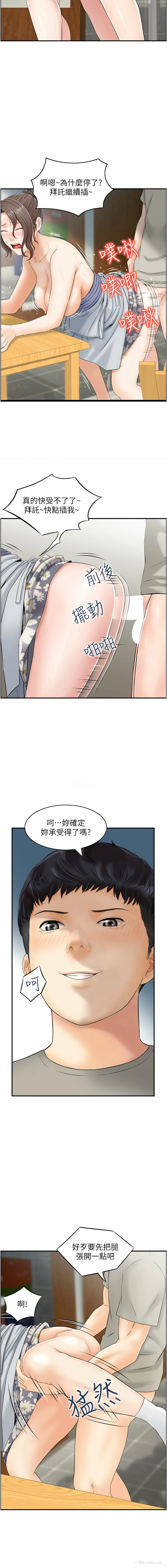 2P - 人妻控