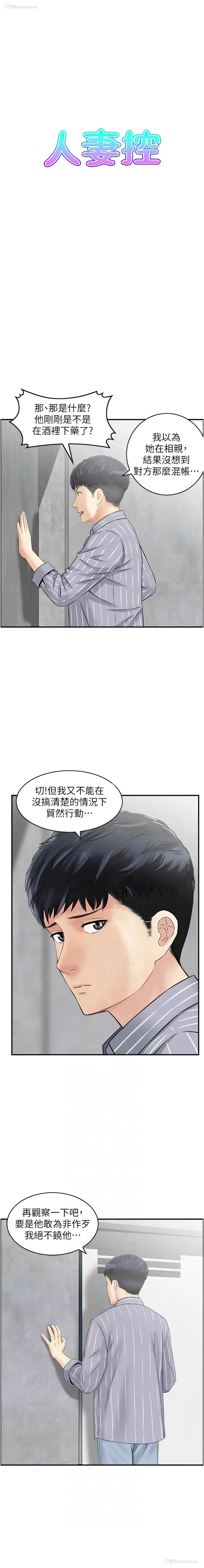 2P - 人妻控