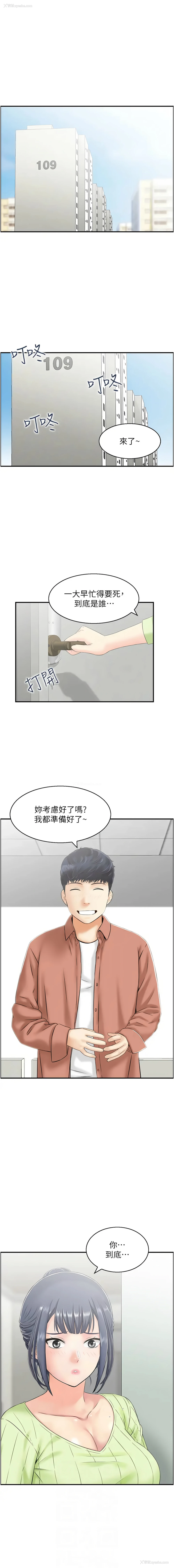 6P - 人妻控