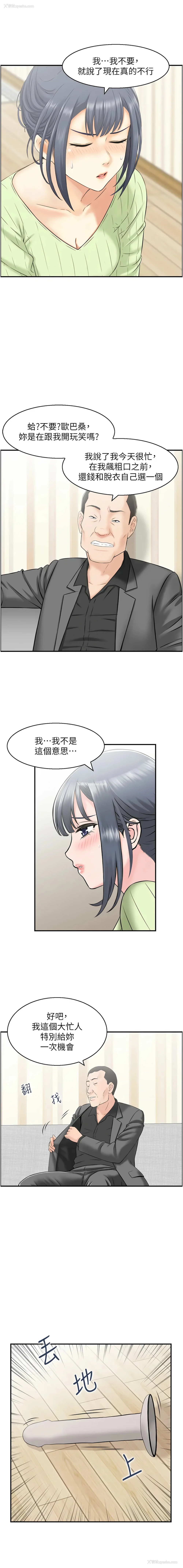 3P - 人妻控