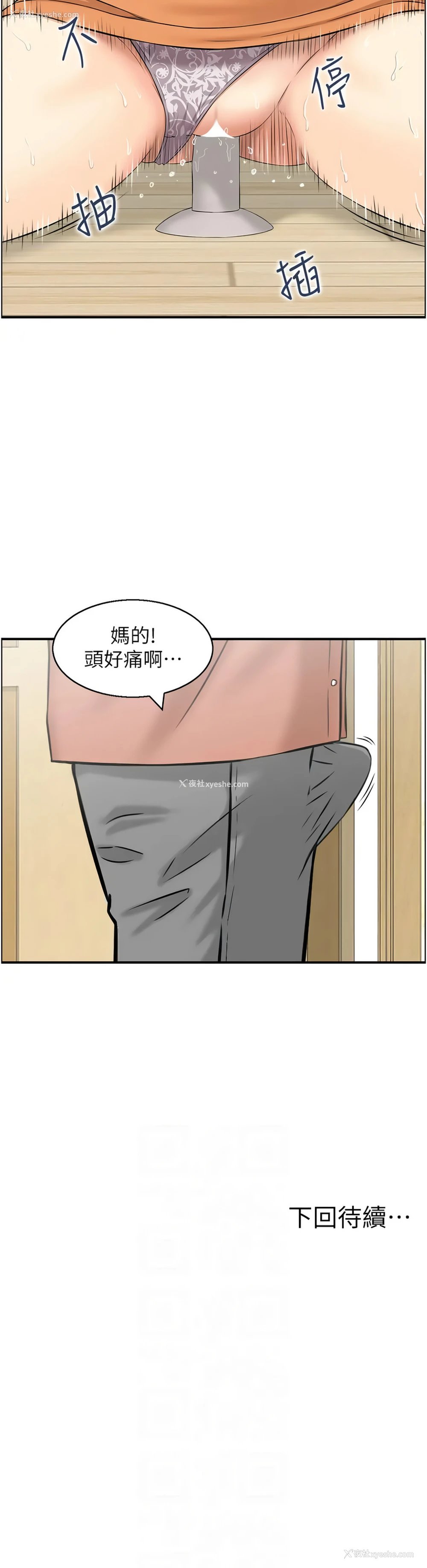 9P - 人妻控