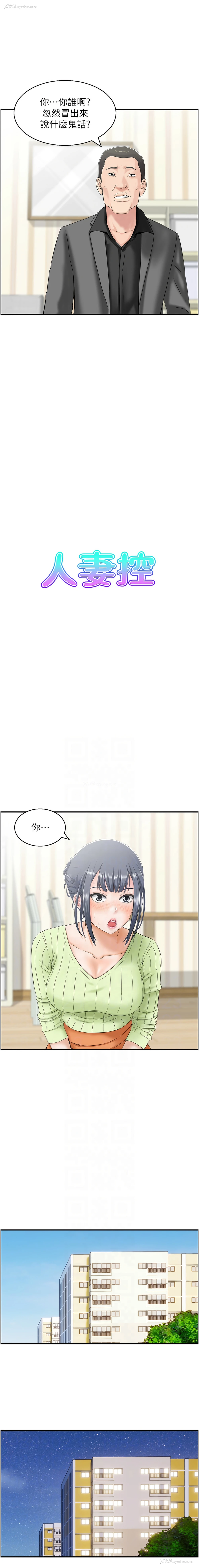 2P - 人妻控