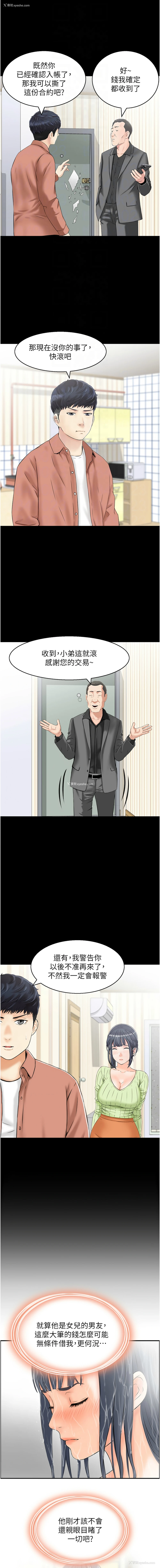 4P - 人妻控