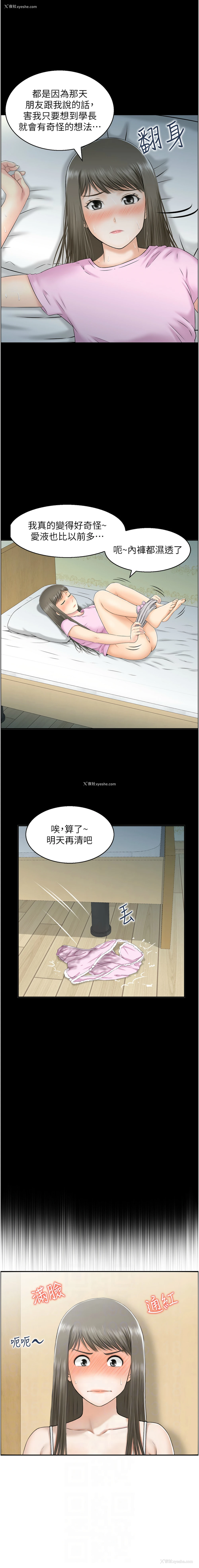 2P - 人妻控