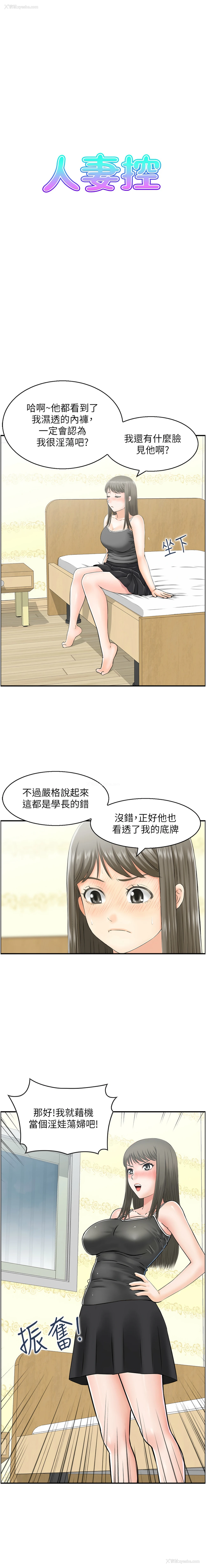 3P - 人妻控