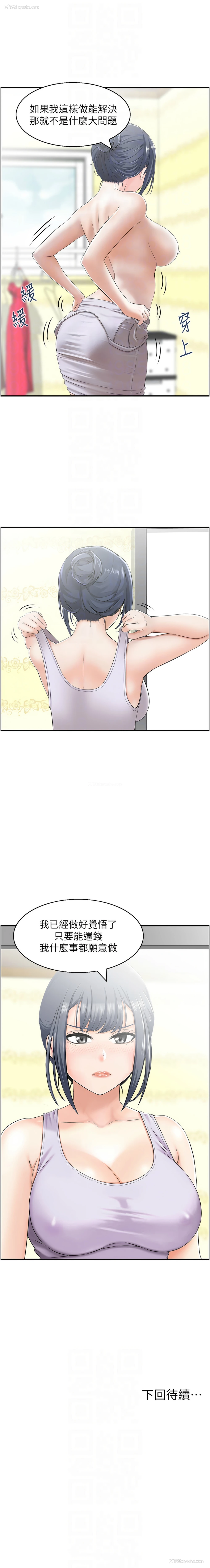 8P - 人妻控