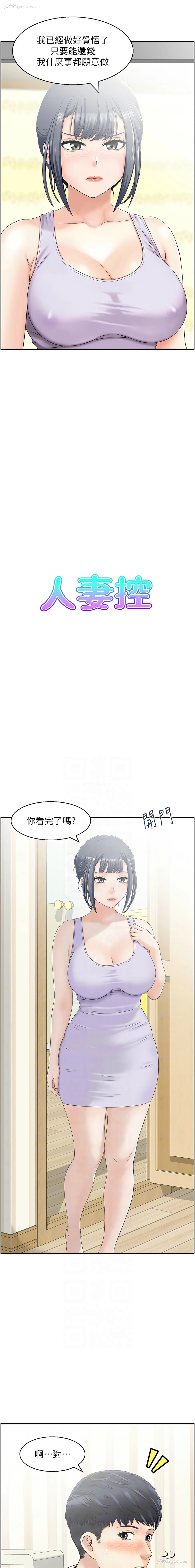 2P - 人妻控