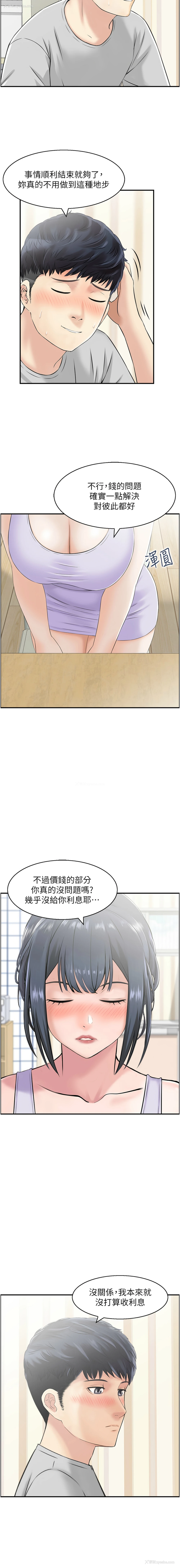 3P - 人妻控