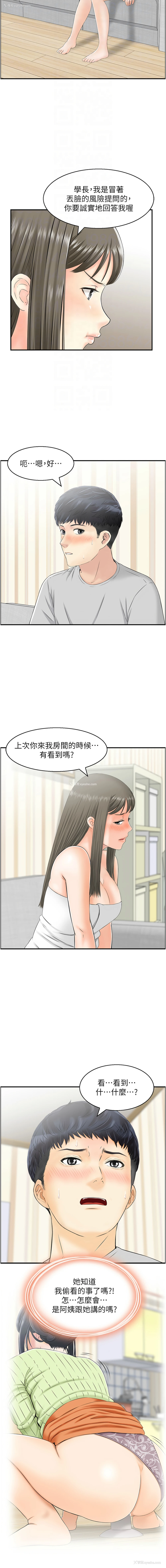 4P - 人妻控